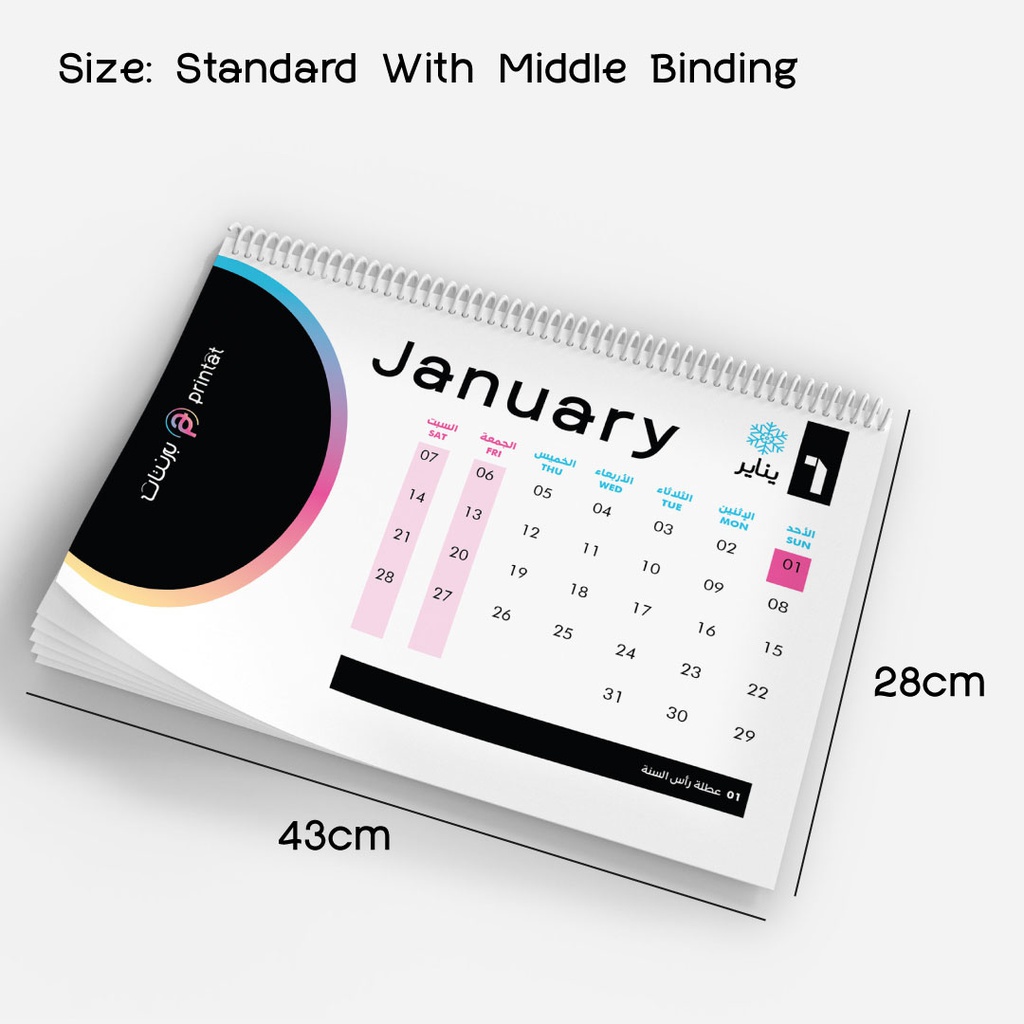 تقويم جداري مطبوع